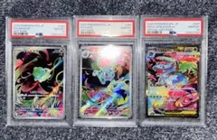 メガブレイブ メガフシギバナSAR フシギソウAR フシギダネAR PSA10