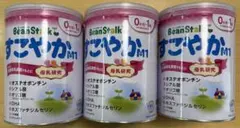 【新品未開封】BeanStalk すこやか 粉ミルク 800g×3缶セット