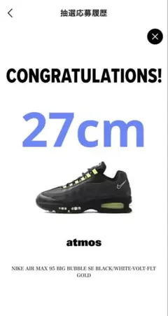 エアマックス95 OG Black and Volt BIG bubble SE