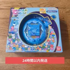 【24時間以内発送】Tamagotchi Paradise Blue Water