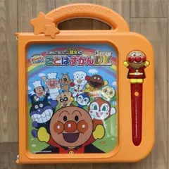 アンパンマン ことばずかん Super DX