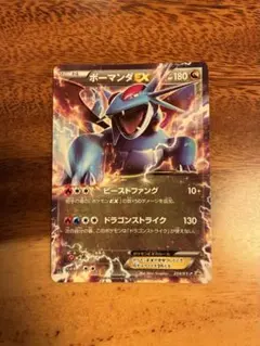 ボーマンダEX プロモ 253/XY-P コロコロイチバン！ 2016年9月号