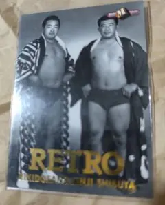 1998 プロレス◆力道山&キンジ渋谷◆Retro