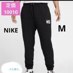 ナイキ M スエットパンツ　M クラブ フレンチ テリー カフ パンツ　メル事も