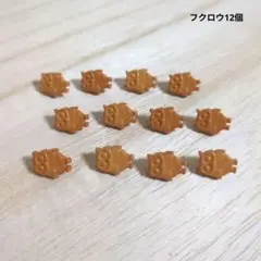 フクロウ　12個　ハンドメイド　パーツ　装飾　デコレーション