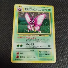 モルフォン ★ 第2弾拡張パック ポケモンジャングル