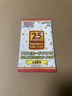 2025年最新】25th プロモ 未開封の人気アイテム - メルカリ