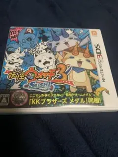 妖怪ウォッチ3 スシ