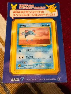 2025年最新】ポケモンカード マリル ANAの人気アイテム - メルカリ