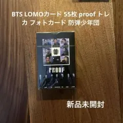 BTS LOMOカード 55枚 proof トレカ フォトカード 防弾少年団