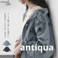 定価¥6,990＊完売品＊antiqua＊インド綿 刺繍シャツ 羽織りにも