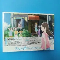 324 未開封ブルーレイ きみの声をとどけたい〈限定版・2枚セット