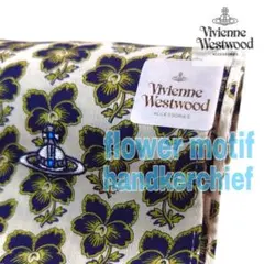 【Vivienne Westwood 】フラワーモチーフハンカチ 新品/未使用品