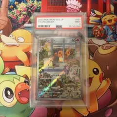 ヒトカゲ ar スペシャルデッキセットex プロモ psa9 - メルカリ