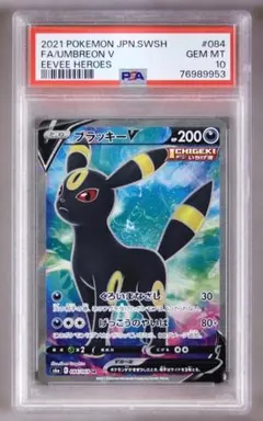 2026年最新】ポケモンカードe ブラッキーの人気アイテム - メルカリ