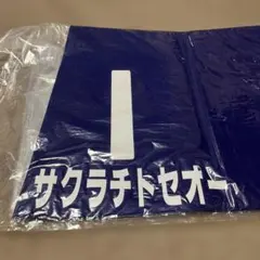 アグネスタキオン 皐月賞 レプリカゼッケン - メルカリ