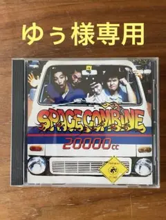 2025年最新】SPACE COMBINE 20000ccの人気アイテム - メルカリ