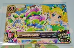 アイカツ！ ユニコーンサジットリボン 冴草きい - メルカリ