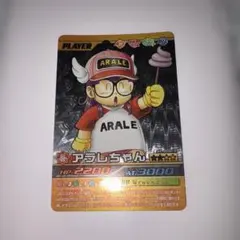 ドラゴンボールデータカードダス爆裂インパクト アラレちゃん SP-004