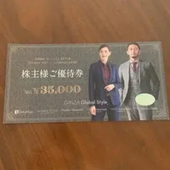株主様ご優待券 35,000円 Global Style 2026年最新】グローバルスタイル 株主優待の人気アイテム - メルカリ
