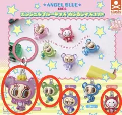 エンジェルブルーキッズ めじるしアクセサリー ナルミヤキャラクターズ