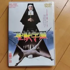 聖獣学園('74東映) DVD - メルカリ