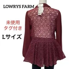 【未使用タグ付き】　LOWRYS FARM ボルドーシアー刺繍ブラウス　Lサイズ