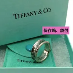 TIFFANY & Co. ティファニー　ナローリング　12号 TIFFANY&Co. 12号 ティファニー リング・指輪 アトラス シルバー