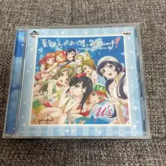 ラブライブ 夏色えがおで1.2.Jump! 一番くじ CD