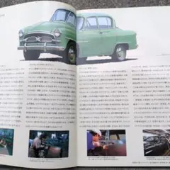 トヨタ イルジンカタログのサムネイル