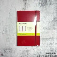 MOLESKINE｜ハードカバー｜無地｜ポケット｜レッドのサムネイル