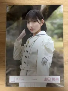 櫻坂46 生写真 四期生お披露目制服 山田桃実 - メルカリ
