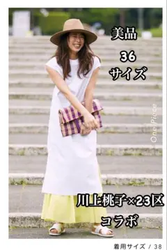新品✨2025＜川上桃子さんコラボ＞ 衿付きブラウス カデュネ 紺 蛯原友里 新品✨2025 ＜川上桃子さんコラボ＞ 衿付きブラウス カデュネ 紺