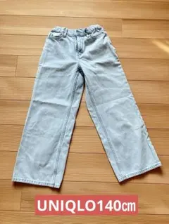 美品⭐︎UNIQLO140㎝ライトブルー ワイドパンツデニム生地