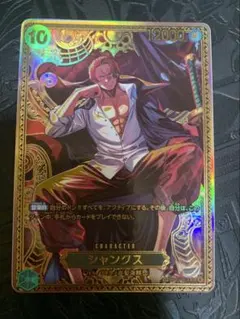シャンクス SP 金枠 OP13-028 世界最強の戦士 ワンピースカード - メルカリ