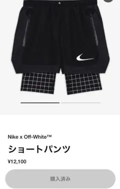 【未使用】ナイキ×オフホワイト ショートパンツ ブラック　Lサイズ 2025年最新】nike off-white ショートパンツの人気アイテム