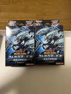 遊戯王ラッシュデュエル 究極の青眼伝説 3個セット - メルカリ