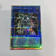 プラチナ・ガジェット　プリズマのサムネイル