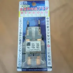 Kashimura TI-25 変換プラグ