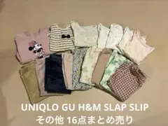 本日最終お値下げ 16点まとめ売り 80〜90cm トップス ボトムス