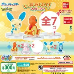 ポケットモンスターしっぽみて！フィギュア ミュウ マイナン ヒトカゲ グレイシア
