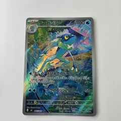 ゲコガシラ AR MEGA 拡張パック ニンジャスピナー 087/083