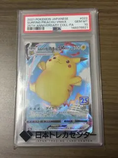 ARS10】2021 25th ポケモンカード なみのりピカチュウVMAX - メルカリ