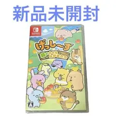 げっし~ず 森の小さななかまたち Switch