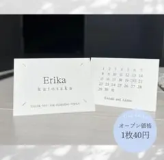 【オープン価格】選べるデザイン1枚40円　マルジェラ風　席札　結婚式