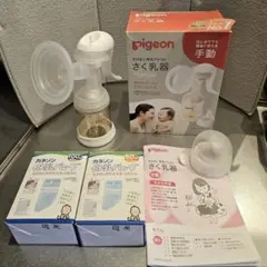☆美品☆Pigeon 手動母乳搾乳器 母乳バッグ 50ml&100ml付き