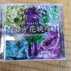 【中古】東方花映塚 体験版Puls Amazon.co.jp: 東方花映塚～Phantasmagoria of Flower View : PCソフト