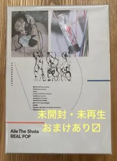 2026年最新】Aile The Shotaの人気アイテム - メルカリ