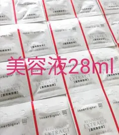 ✨2026年製✨ リジュブネイトエキス56包＝33.6ml ⭐︎美容液1本以上の 