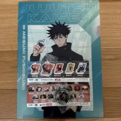 【くら寿司・びっくらポン】呪術廻戦 伏黒甚爾 クリアファイル 缶バッジ 虎杖悠仁